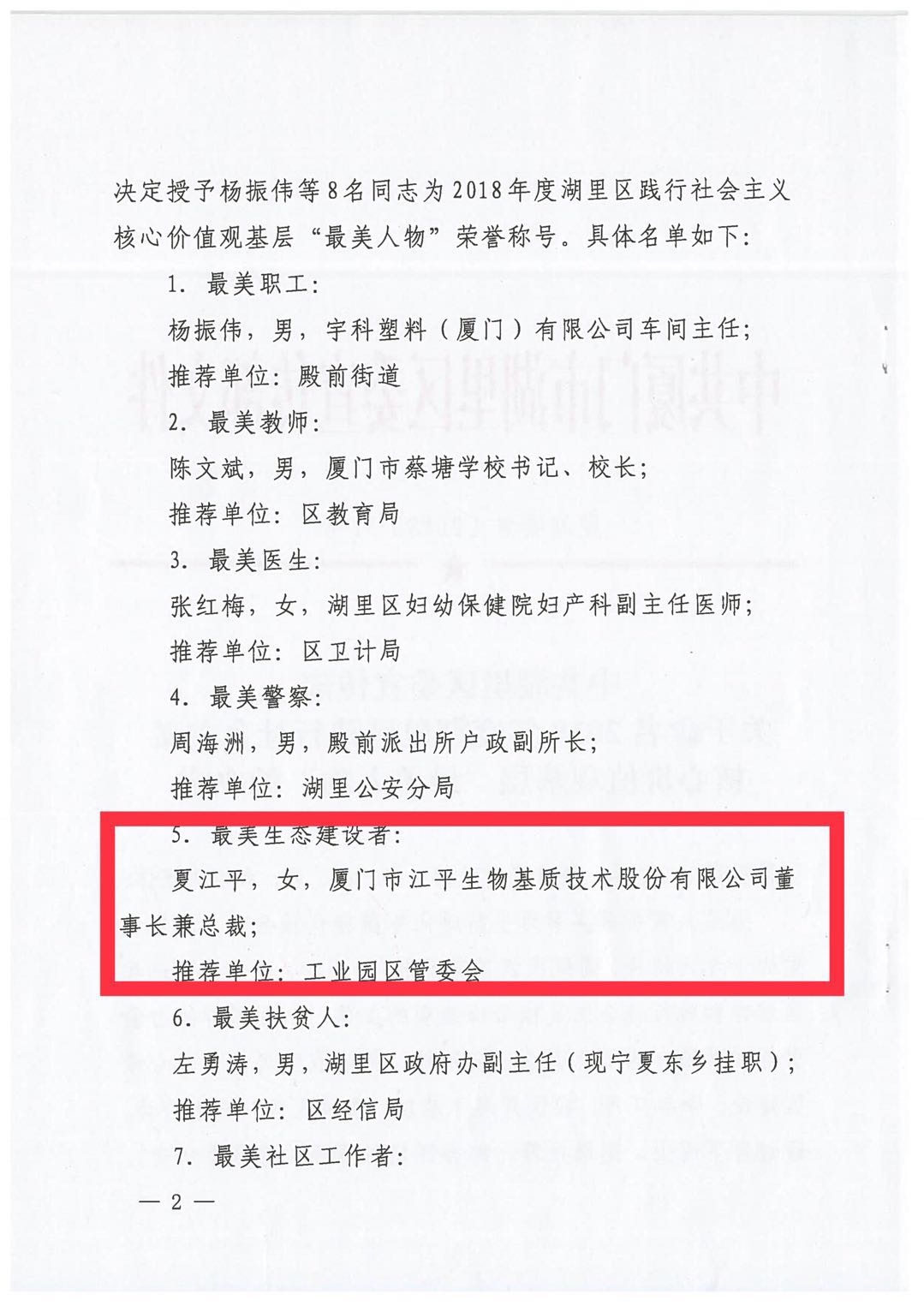 中国·BB贝博艾弗森(股份)有限公司-官方网站