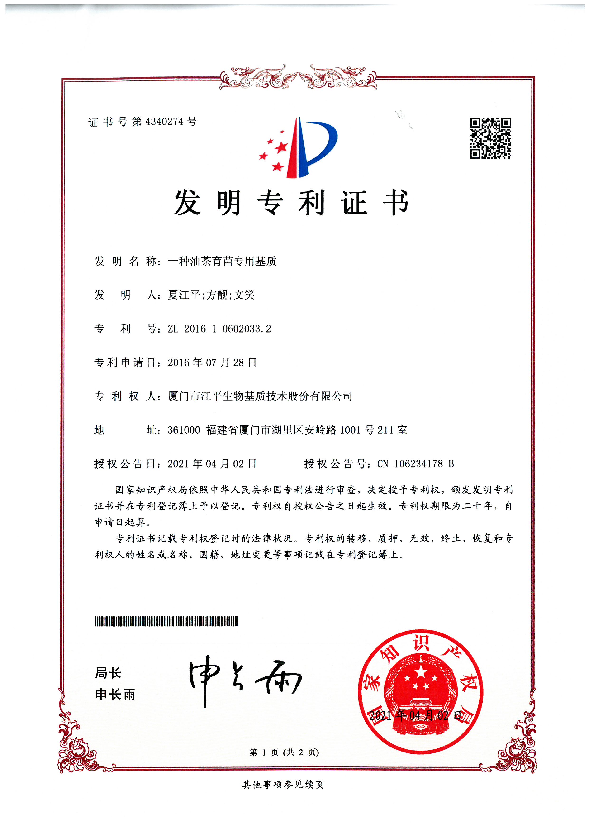 中国·BB贝博艾弗森(股份)有限公司-官方网站