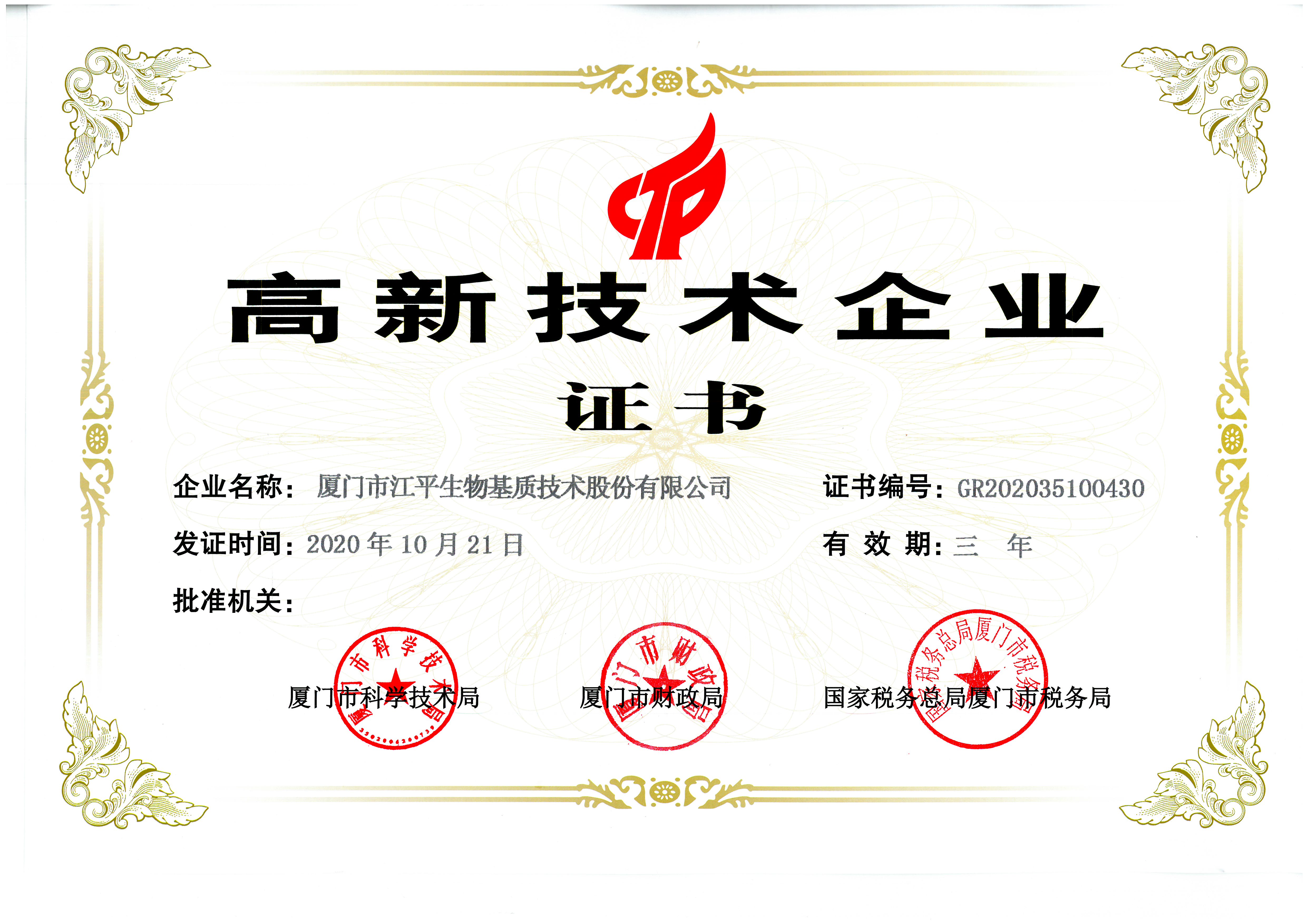 中国·BB贝博艾弗森(股份)有限公司-官方网站